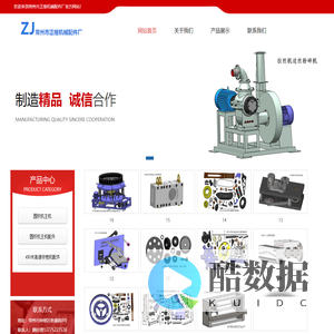 常州市正继机械配件厂
