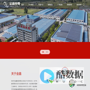 扬州市金鑫电缆有限公司
