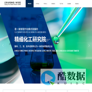 工艺蜡_缓蚀剂_降粘剂-辽阳市精细化工研究院