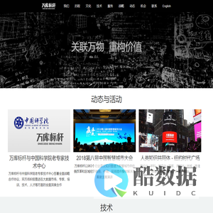 万库标杆科技有限公司-首页