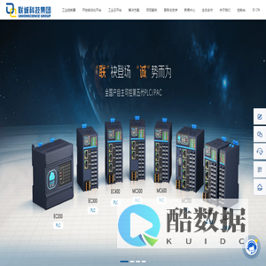 国产PLC厂家-工业自动化控制解决方案-联诚PLC-联诚科技集团股份有限公司