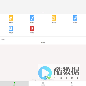 数字书法教育软件