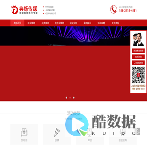 上海活动策划/执行公司-免费提供富有创意的活动策划方案-上海典烁文化传媒有限公司