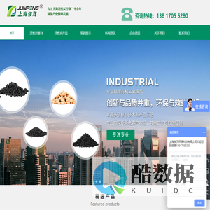 上海活性炭,蜂窝活性炭,柱状活性炭,脱色活性炭,活性炭厂家-上海骏芃环保科技有限公司