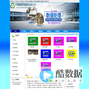 广州文件销毁_广州资料销毁_档案销毁_标书销毁_票据销毁-益美档案文件销毁公司