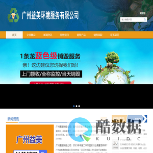 广州资料销毁_财务资料销毁_图纸文件销毁处理_票据单据销毁-广州益美票据销毁公司