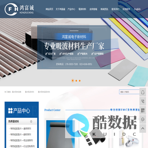 导热泡棉_吸波材料_导热硅胶材料厂家就选重庆鸿富诚电子新材料