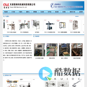 自动贴标机厂家