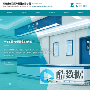河南盛合祥医疗科技有限公司