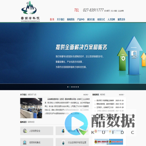 云尚峰 - 云尚峰信息科技（武汉）股份有限公司