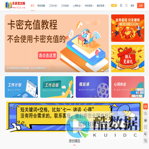 乐享经典范文网