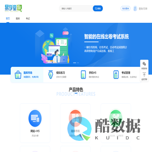 易学堂
