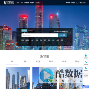 天津写字楼出租出售-天津办公楼租赁平台-写字楼租房网