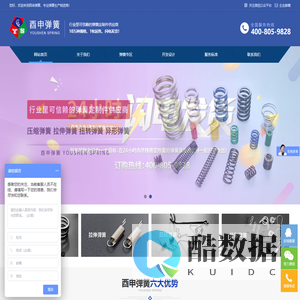 压缩弹簧|拉伸弹簧|弹簧设计|弹簧定制件|青岛酉申五金有限公司