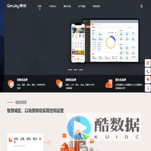 智慧园区_智慧物业_智慧社区解决方案提供商-深圳市景悦科技有限公司