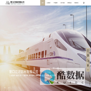 铝材,铝型材,工业铝型材-营口辽河铝材有限公司