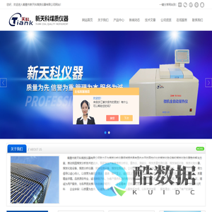 煤炭热量仪