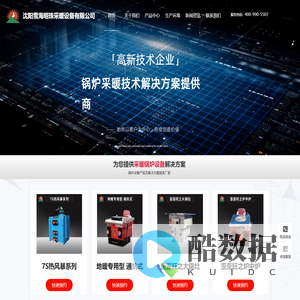 沈阳雪海明珠采暖设备有限公司