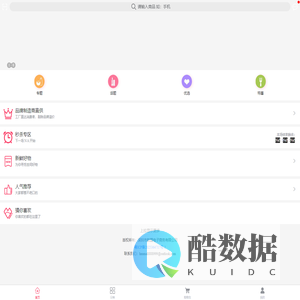 航盟购物网