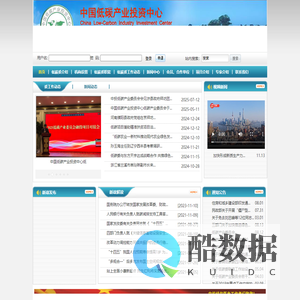 低碳产业委员会