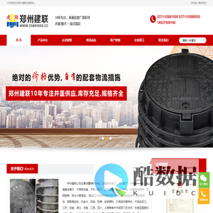 郑州井盖雨水篦子厂家-建联建材