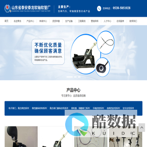 电子油门_离合换挡系列_挡操纵机构_离合油门操纵拉线系列-山东省泰安泰龙软轴软管厂