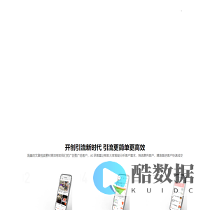 上上客—您身边的引流营销专家