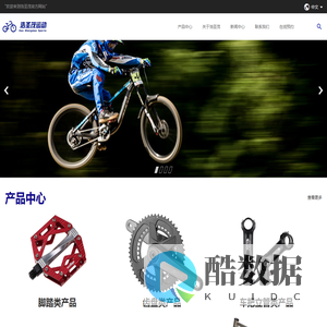 专营中高端自行车零配件批发-浩圣茂运动