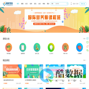 GEU精英学苑