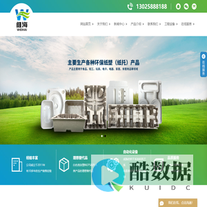 江门纸托_纸托_纸托厂家-鹤山市维海纸塑制品有限公司