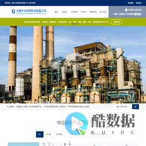 陶瓷阀门_灰库设备_气力输灰-无锡中冶环保科技有限公司