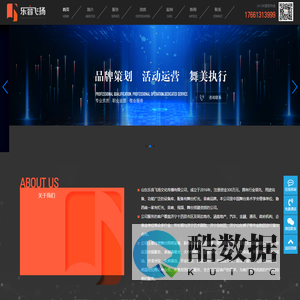 乐音飞扬-山东乐音飞扬文化传播有限公司