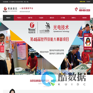 综合布线厂家|网线厂家|弱电线缆厂家|HDMI高清线厂家|光纤跳线厂家 - 广州市唯康通信技术有限公司