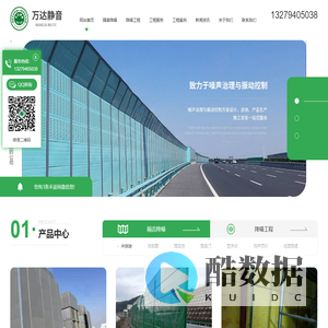 西安噪音治理公司_西安降噪工程_西安隔音降噪工程公司_西安吸音材料价格-万达静音环保科技