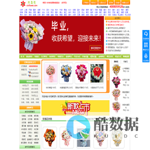 六朵花鲜花网