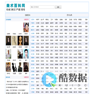 美术百科网