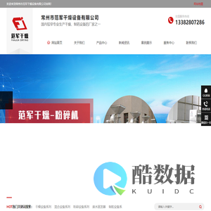 混合机-粉碎机-废水蒸发器厂家-常州市范军干燥设备有限公司