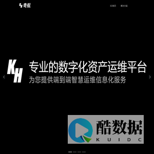 奇航-专业的无人机机器人巡检平台商