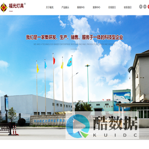 浙江福光灯具科技有限公司