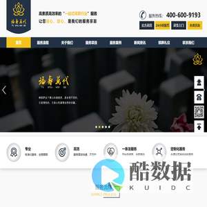 济南殡葬服务公司【殡葬用品|丧葬服务】白事服务流程-福寿万代殡葬礼仪服务