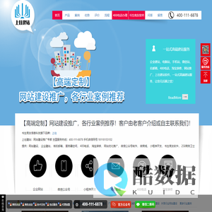 杭州建设【企业网站制作|网页设计】- 高端网站建设 - 常州通陆信息科技有限公司