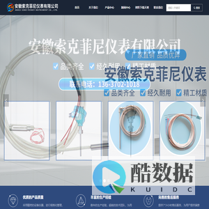 温度传感器-流量传感器-船舶备件