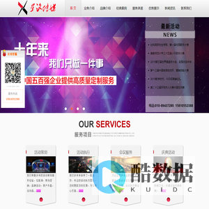 星汐（北京）国际文化传媒有限公司,我们竭诚为您提供演出活动