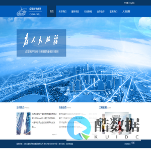 北京众望和平国际商务集团有限公司