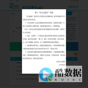 闵行