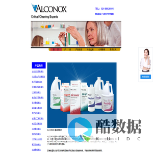 ALCONOX提供一系列清洗工作上疑难杂症的解决