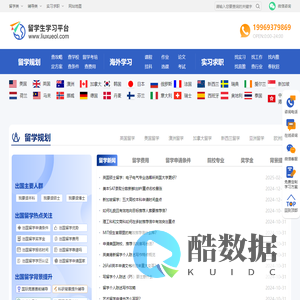 留学申请机构