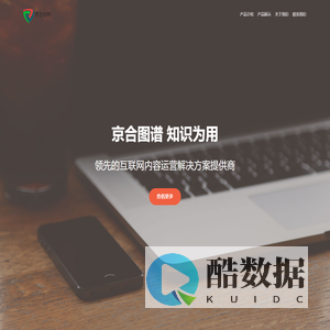 京合创新(北京)科技有限公司
