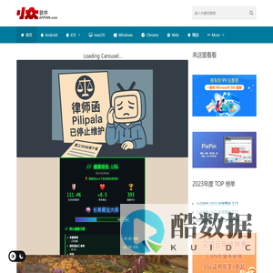 小众软件 - 分享免费、小巧、实用、有趣、绿色的软件