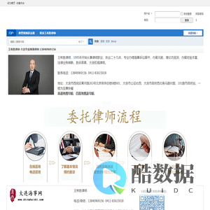 王希胜律师13840969156
